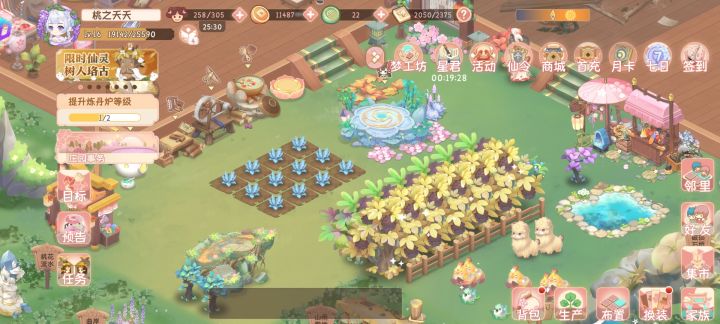 三天弃游:月桂木和疲劳值截图