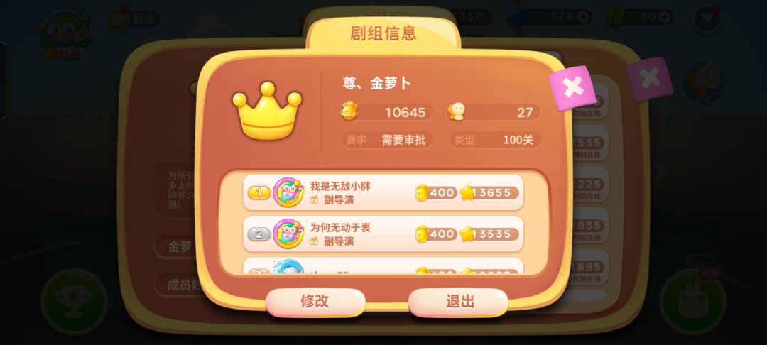 有人进来剧组吗? 1
