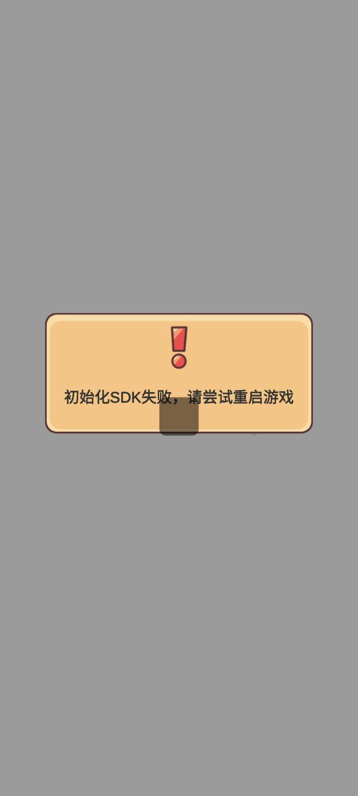 搞啥截图