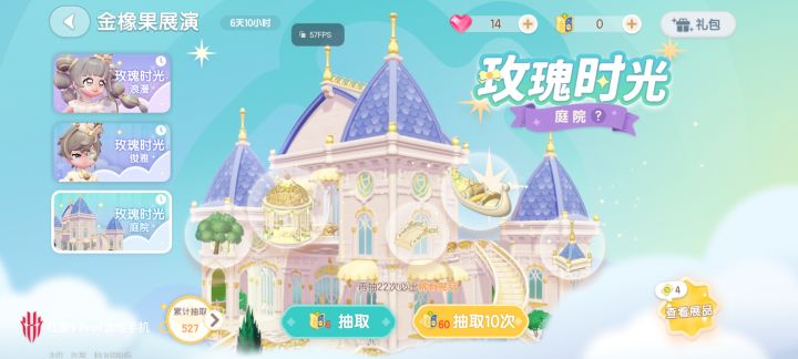 关于新改的池子公告截图
