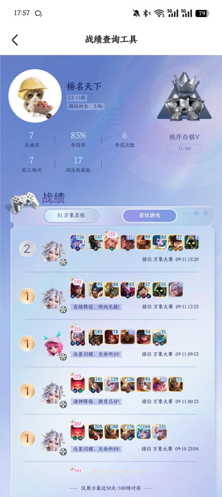 低端局的思路就那几个,感觉没啥博弈性,不知道高端局是不是这样截图