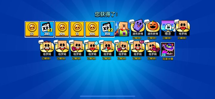 10个宝箱抽了4个皮肤啊哈哈哈截图