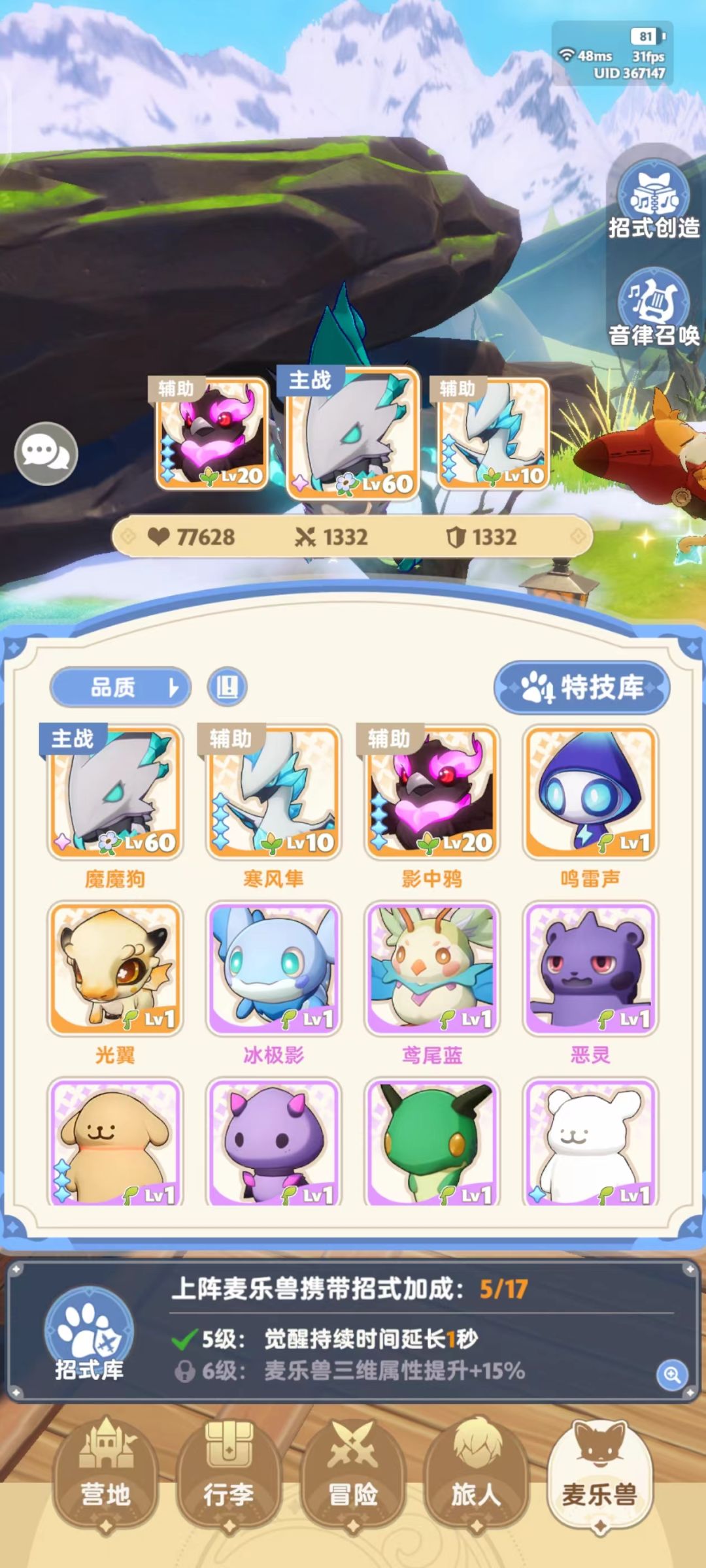 求助影袭平民玩家怎么玩 3