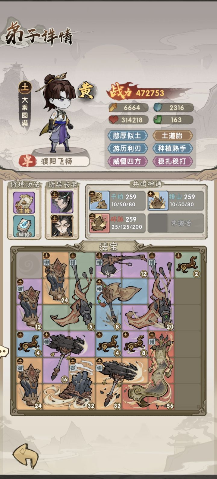 天劫?截图