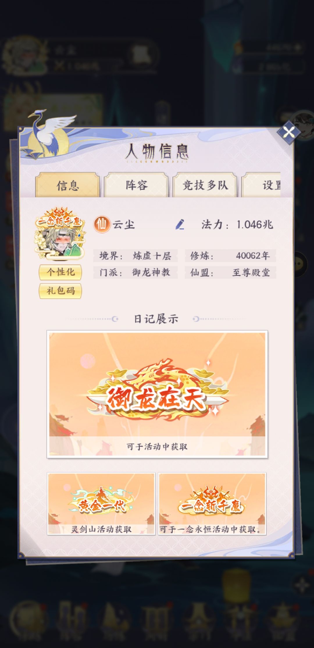 1兆 1