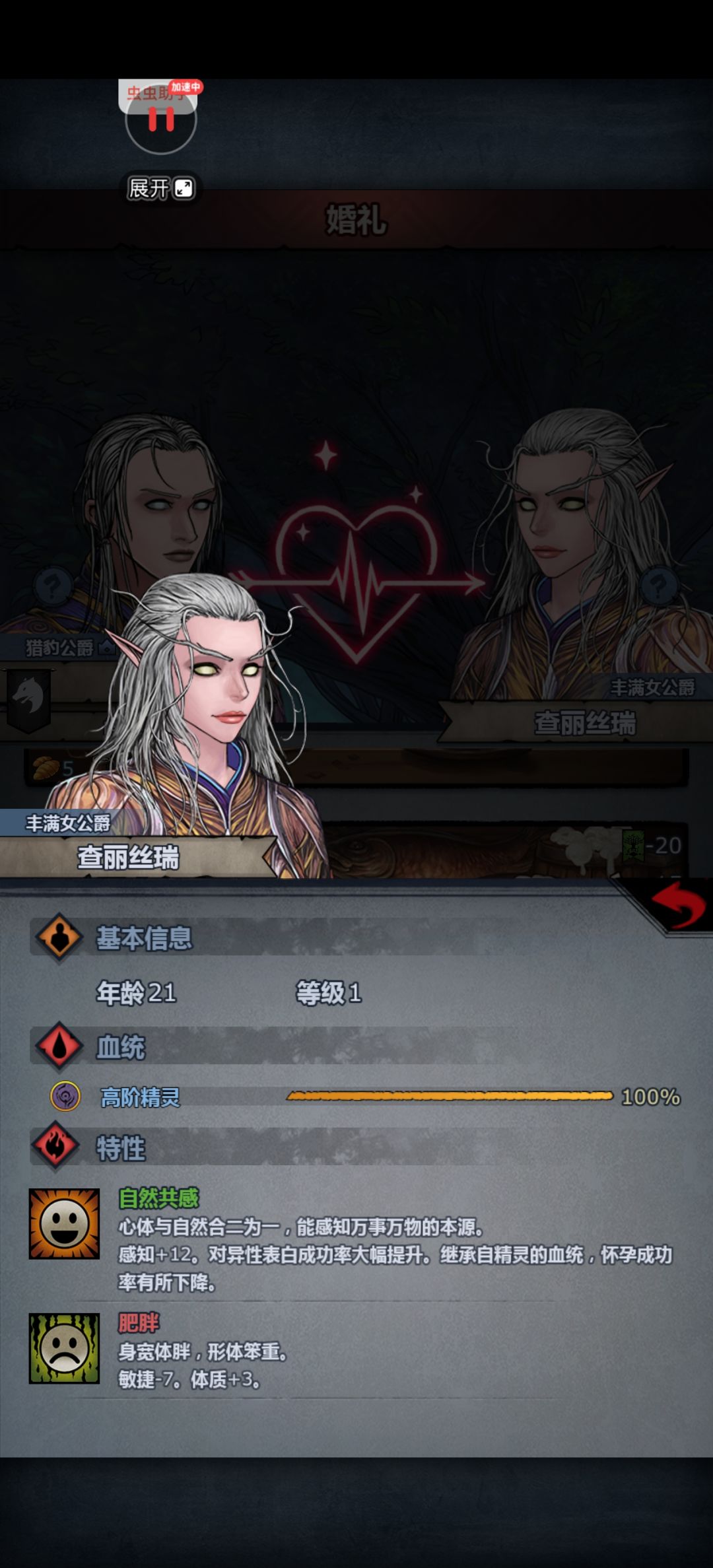 精灵偷偷摸摸加了一手新面相是吧 2
