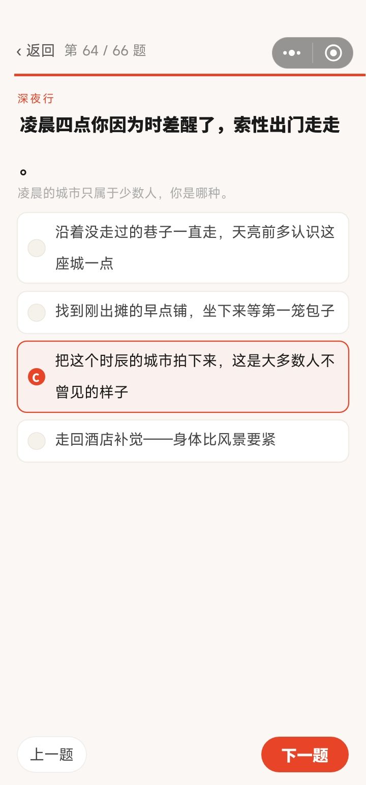 有感触的问题 10