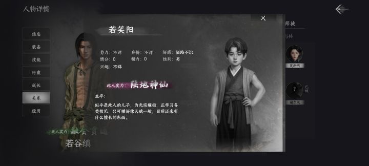 陆地神仙,但天赋一般截图