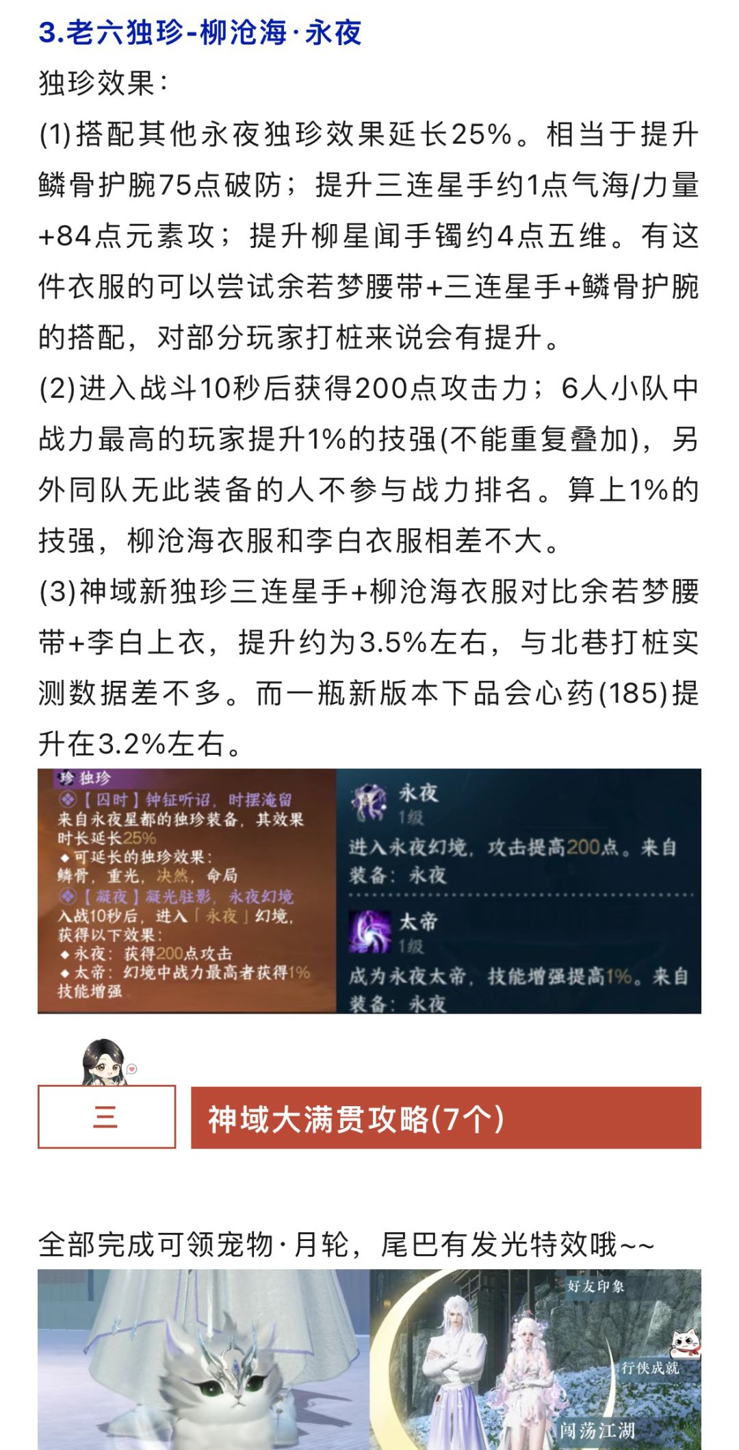全人机超简单技巧领大满贯发光猫·月轮!新 2