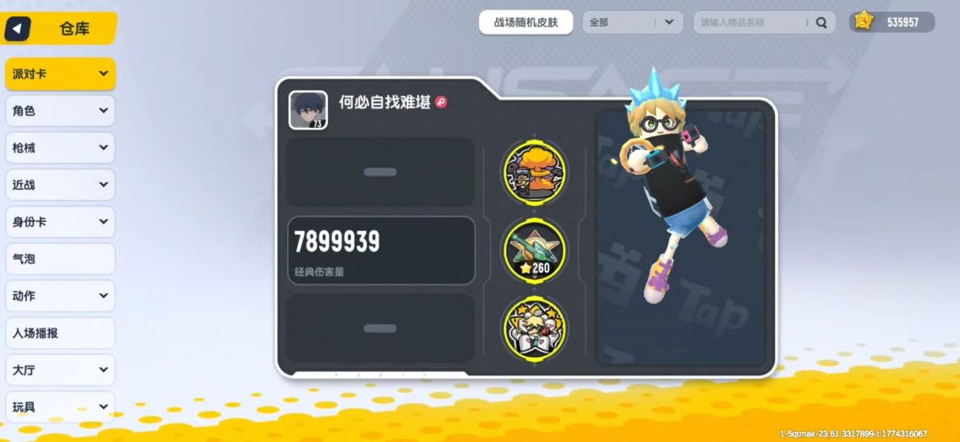 香肠派对 3