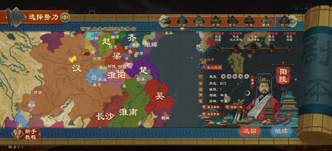 诸吕之乱弱小的国家 13