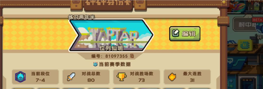 这游戏好简单啊 1