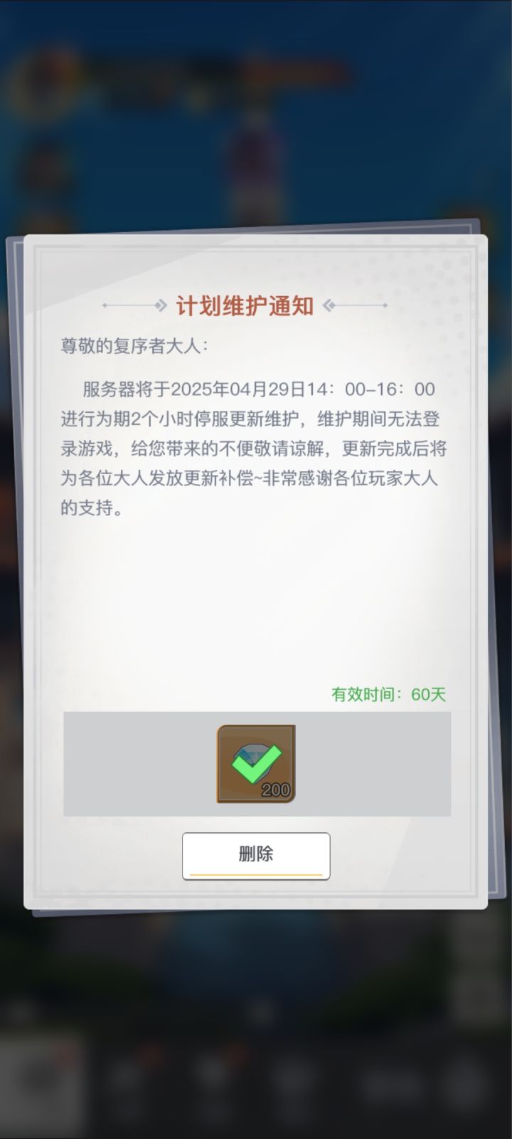 准备新活动能不能用心点截图
