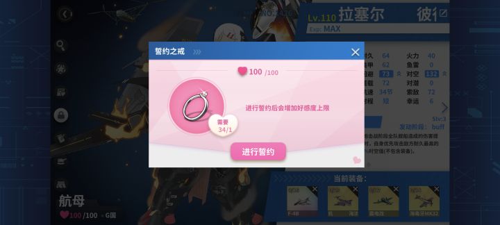 今天我要婚7个！！！截图