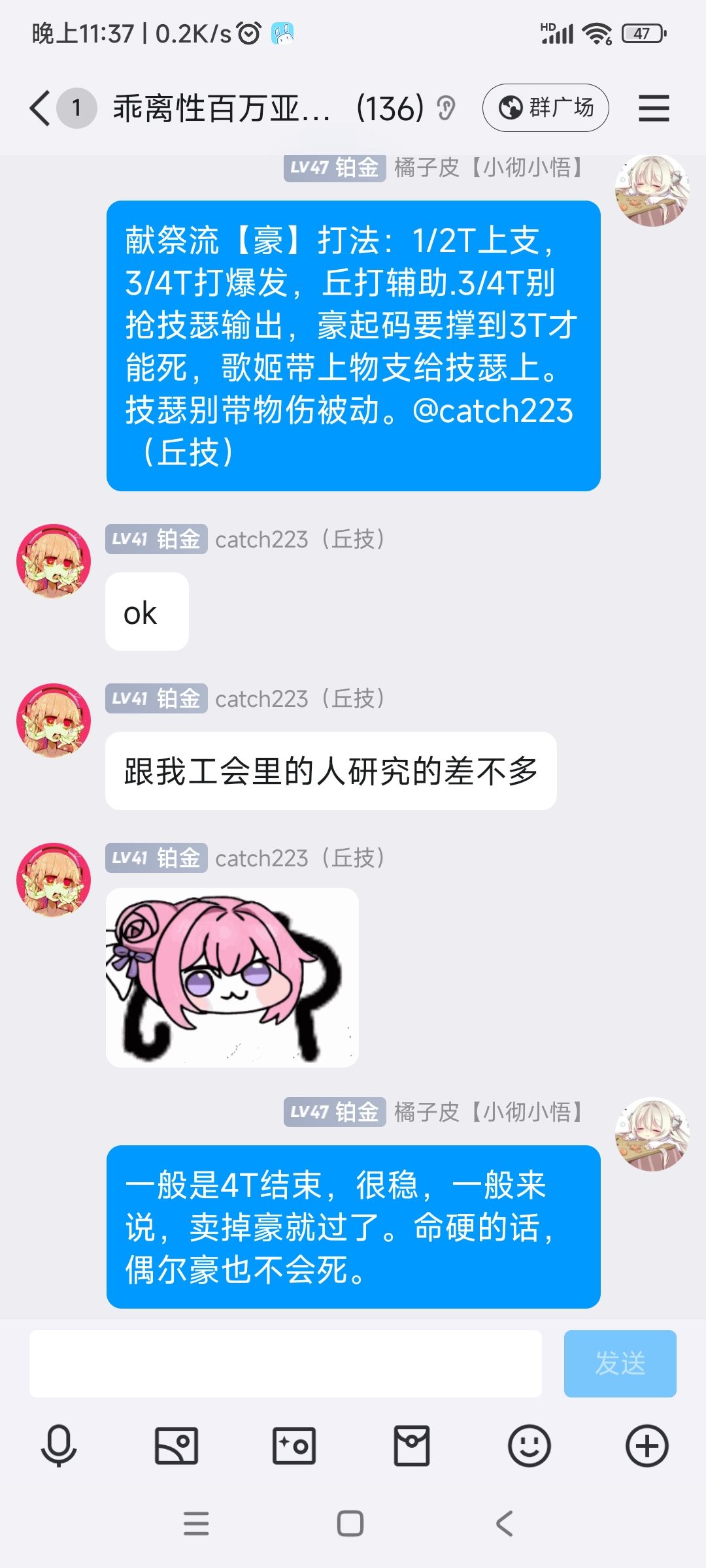 4T超级橄榄石打法推荐 5