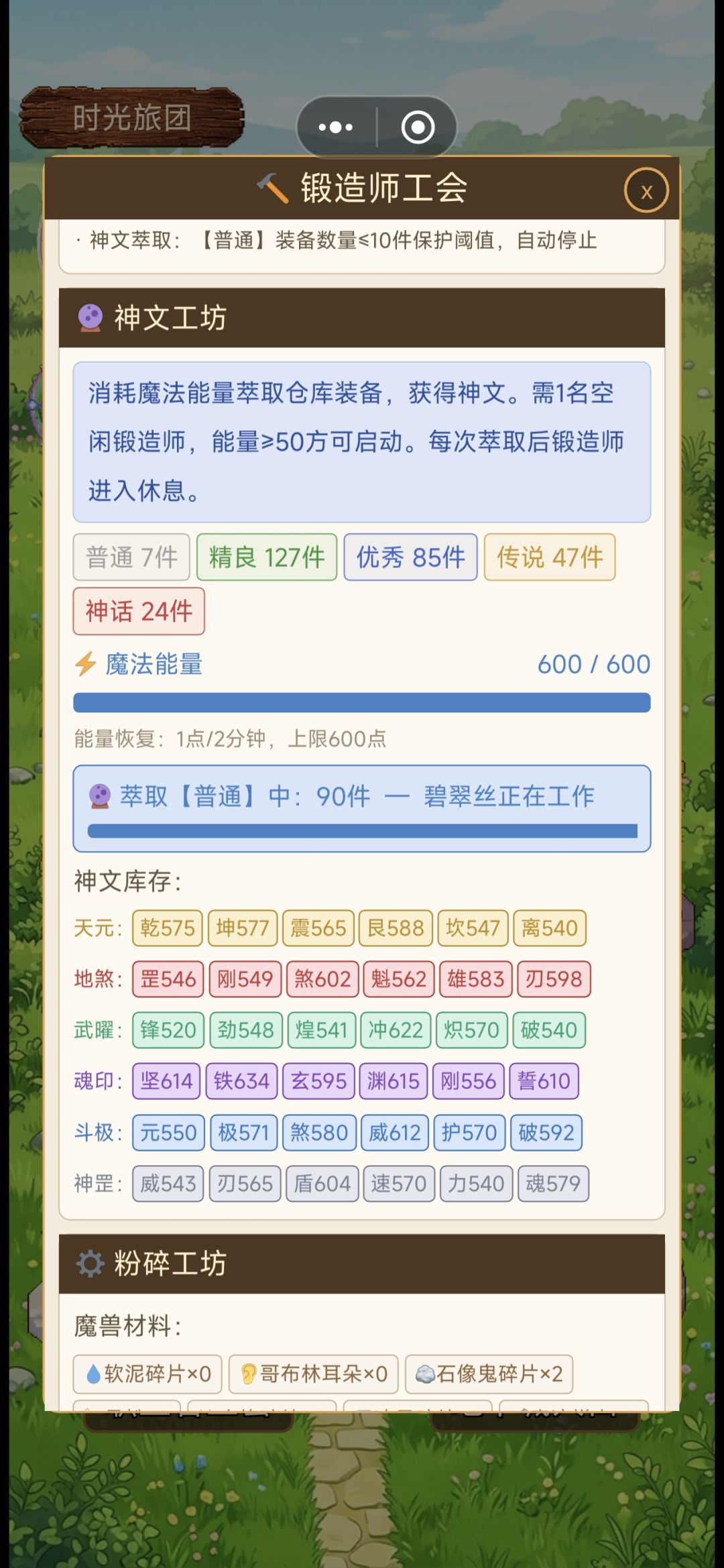 出BUG了,一直卡着 1
