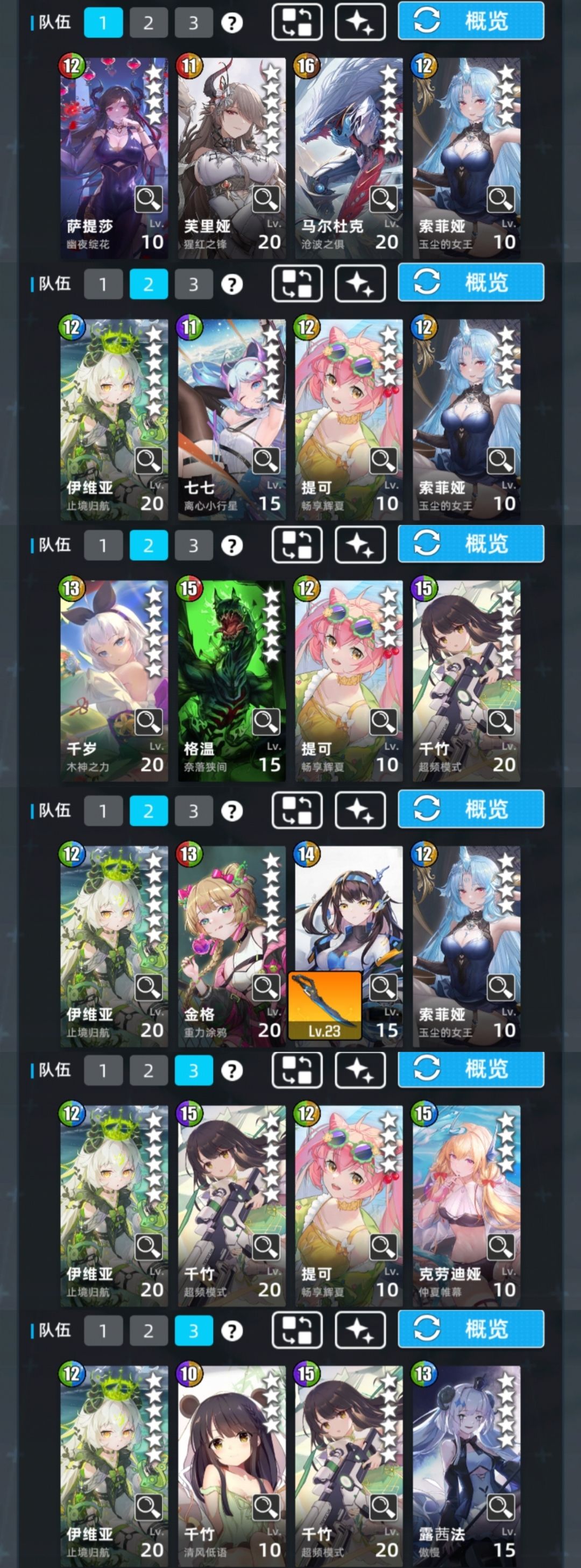 10.16毒光超弦 3