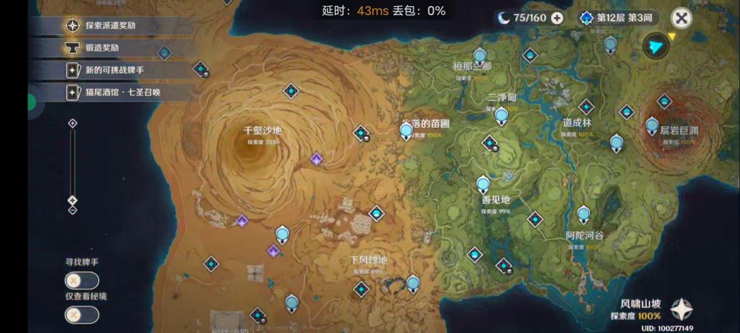原来蒙德归须弥管了 2