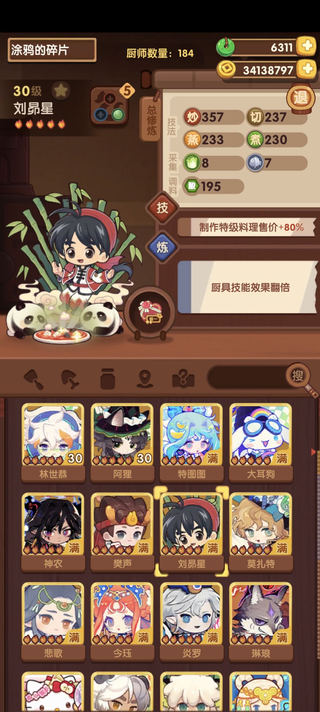 金丝筒靴值得老虎钳么 2