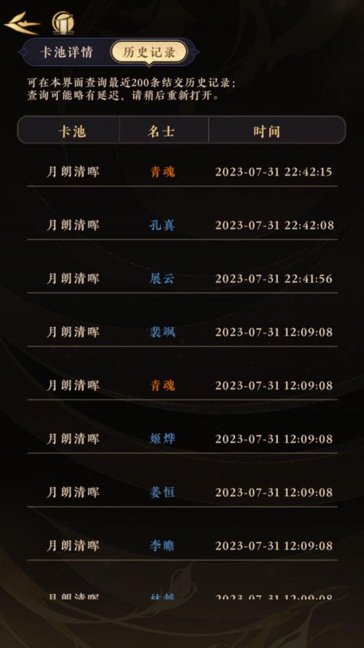 咳咳事实证明清魂真的很爱我截图