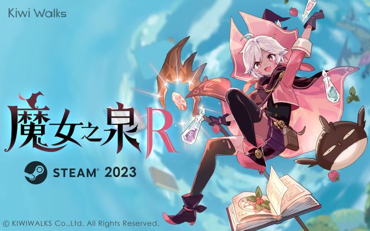 带着大女儿出发！《魔女之泉R》2023年春节开启试玩截图
