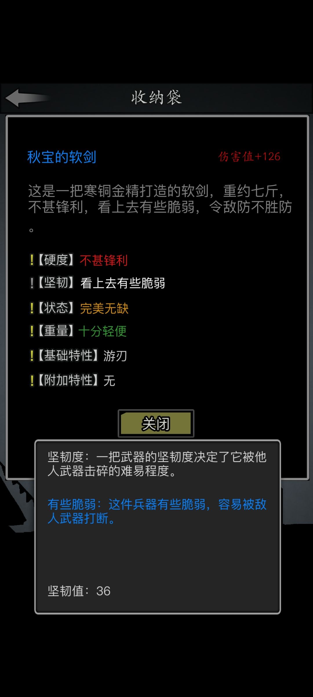大佬们,刚打好软剑,能帮我算算怎么淬吗? 2