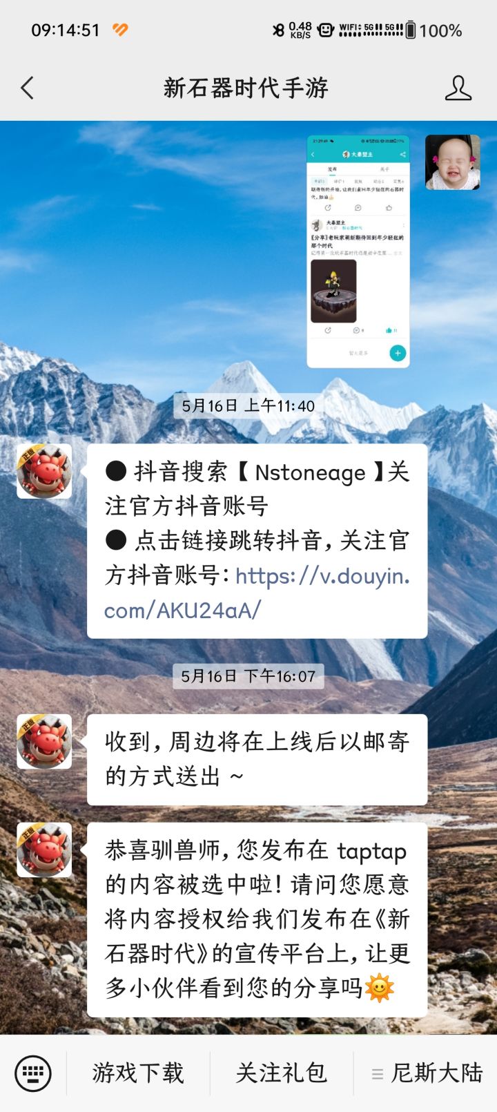 有收到奖品的小伙伴吗?截图