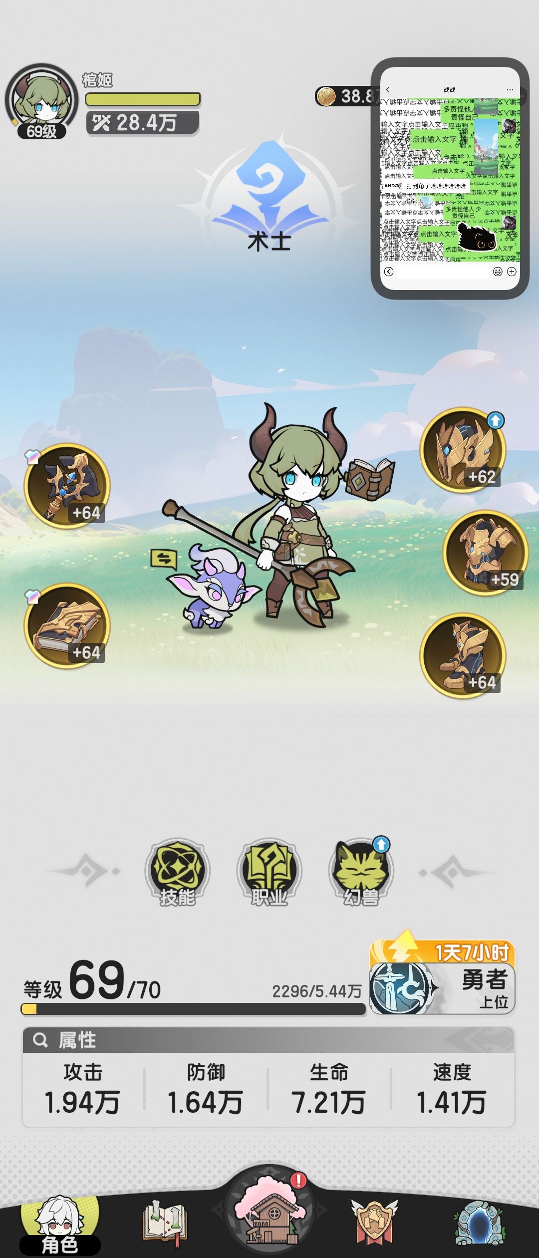 ♥棺姬的魔法小屋♥ 3