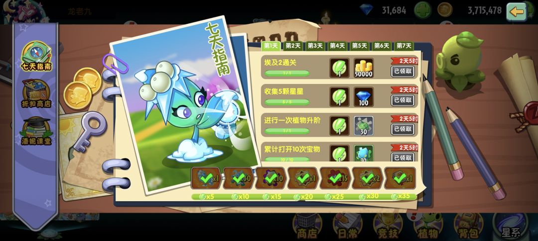 排行榜的bug还是没修啊 3
