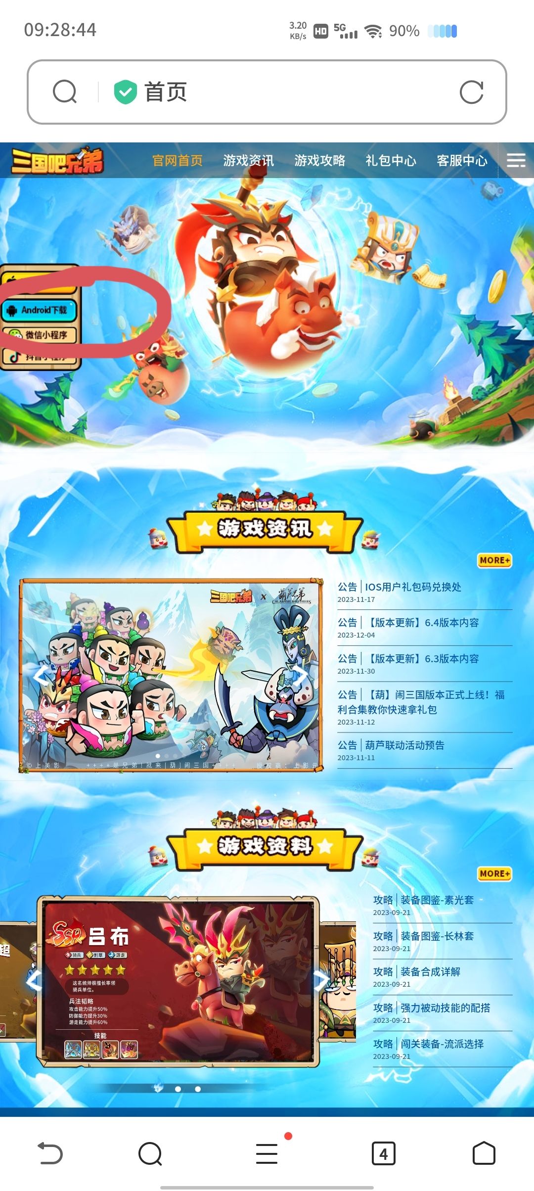 有没有人知道 2