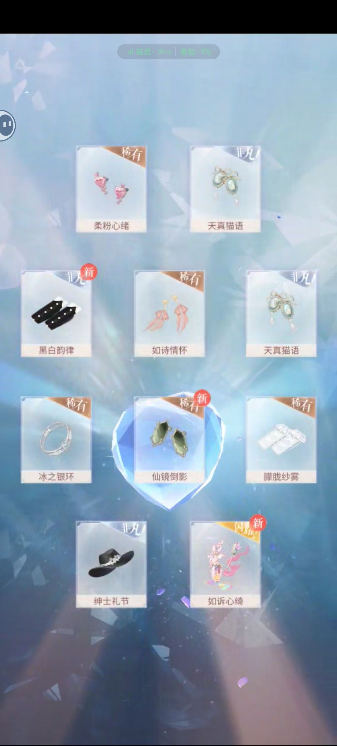 7千钻石还是歪了啊 4