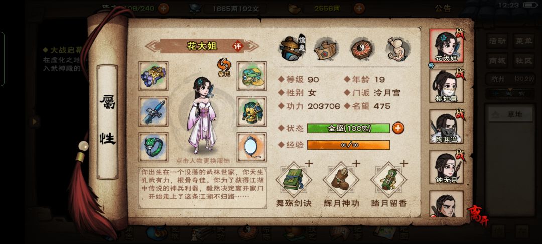 要不要搞舞殇剑 1