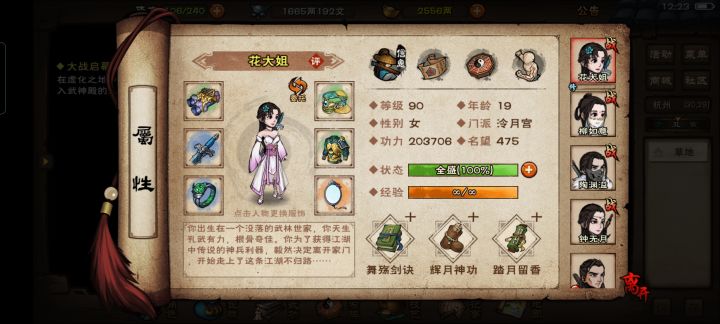 要不要搞舞殇剑截图