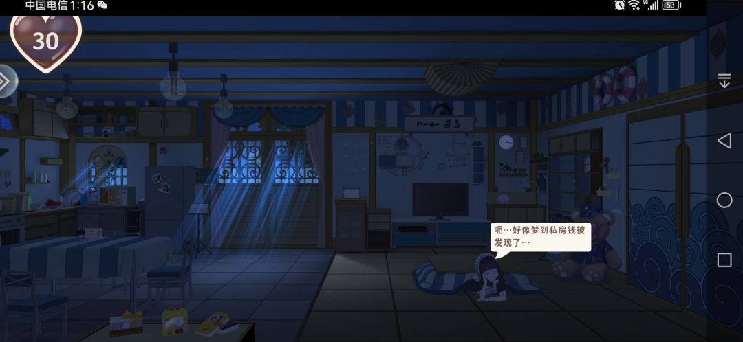 胡桃的私房钱...嘿嘿(º﹃º ) 2