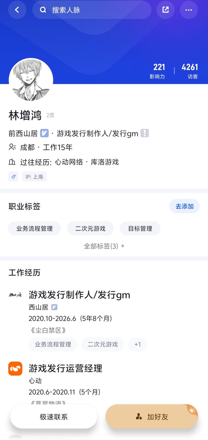 木木已离职,冲冲在不在不好说了截图