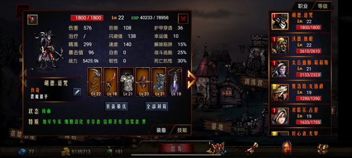 #游戏讨论 哪位大神告诉我，各个人物配什么传说套？神器套比较好？截图