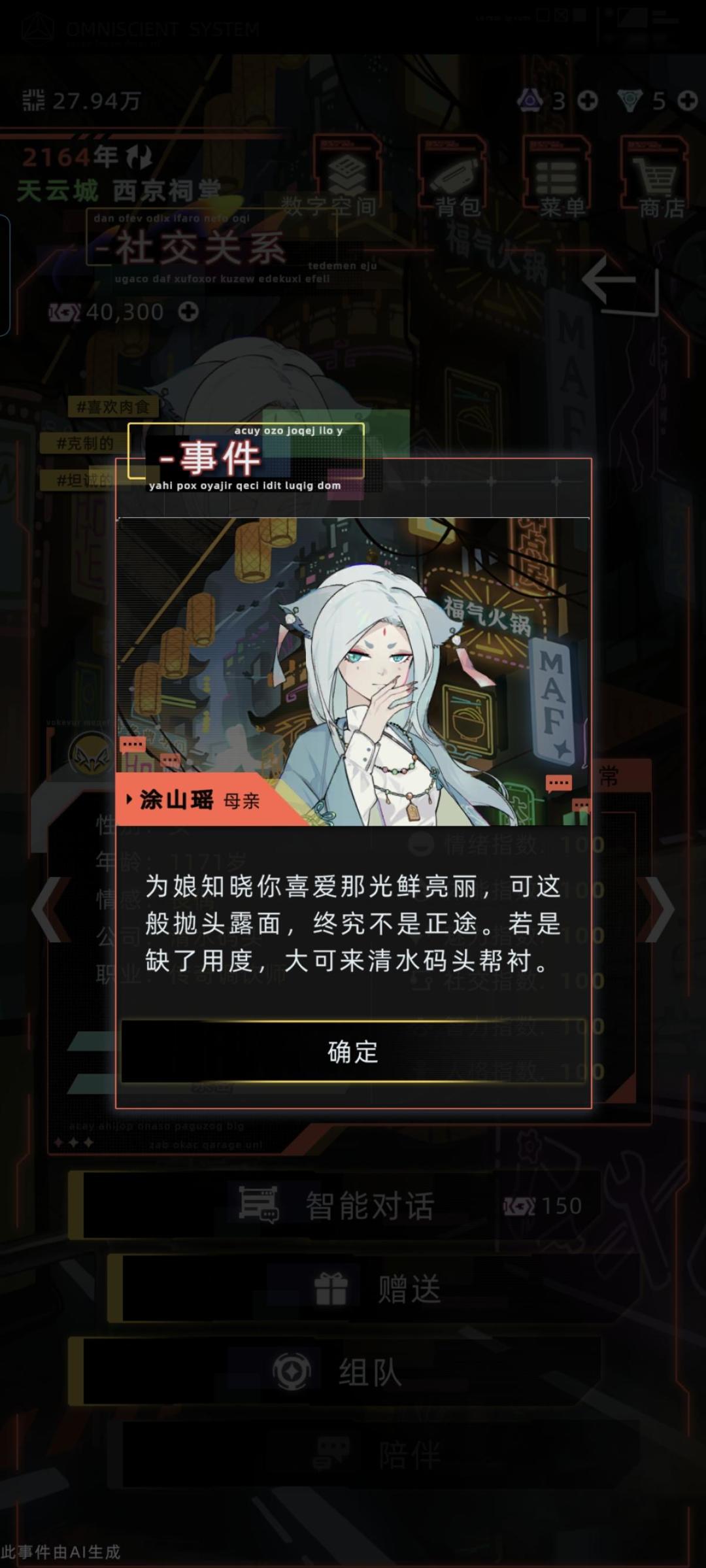 小狐狸是真不喜欢主播啊…… 2