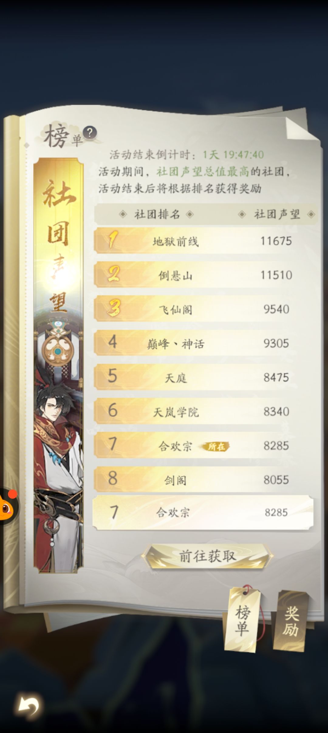 社团踢人刷贡献的问题 2