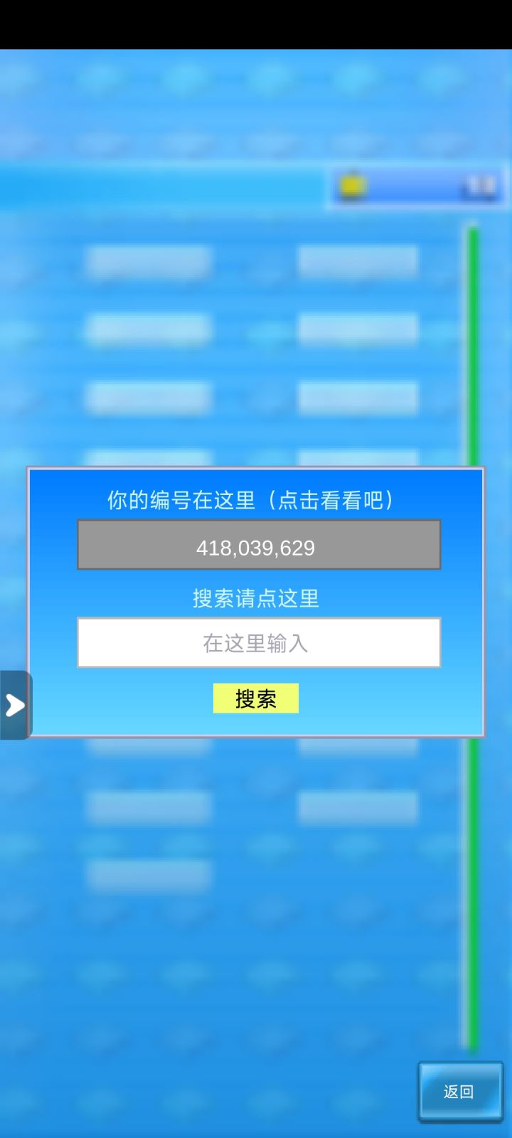 箱庭都市经营拍档来截图