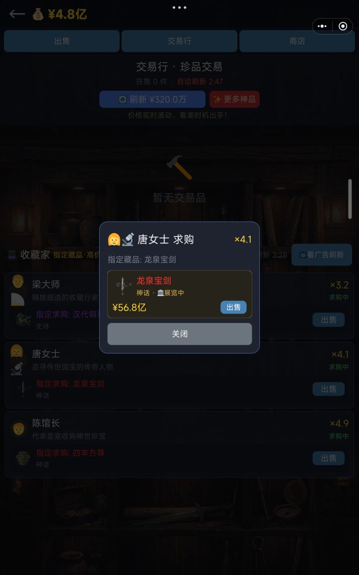 要不要卖？我只有一个截图