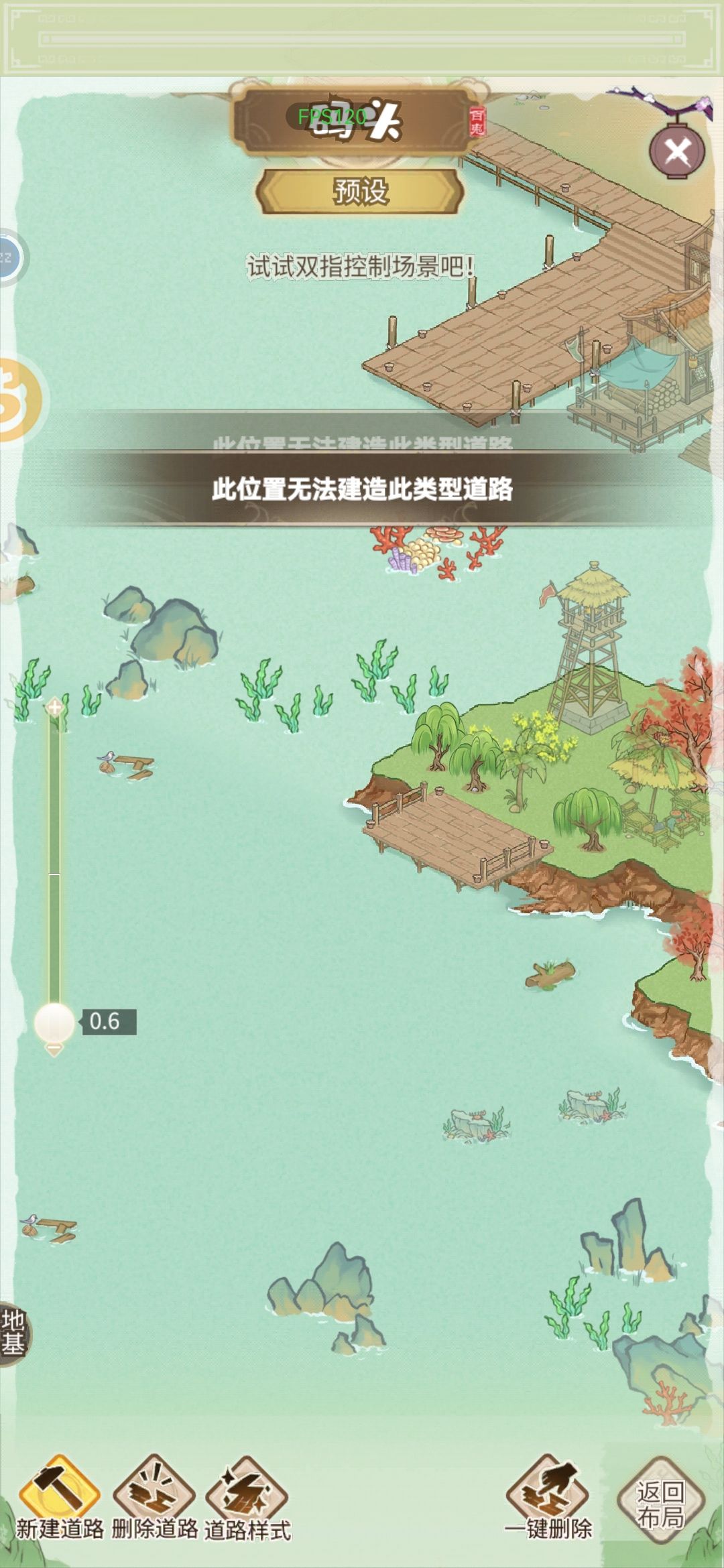 请问海域的道路怎样建? 1