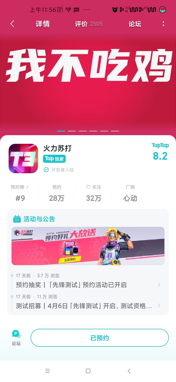 有资格怎么不显示下载哇这怎么回事截图