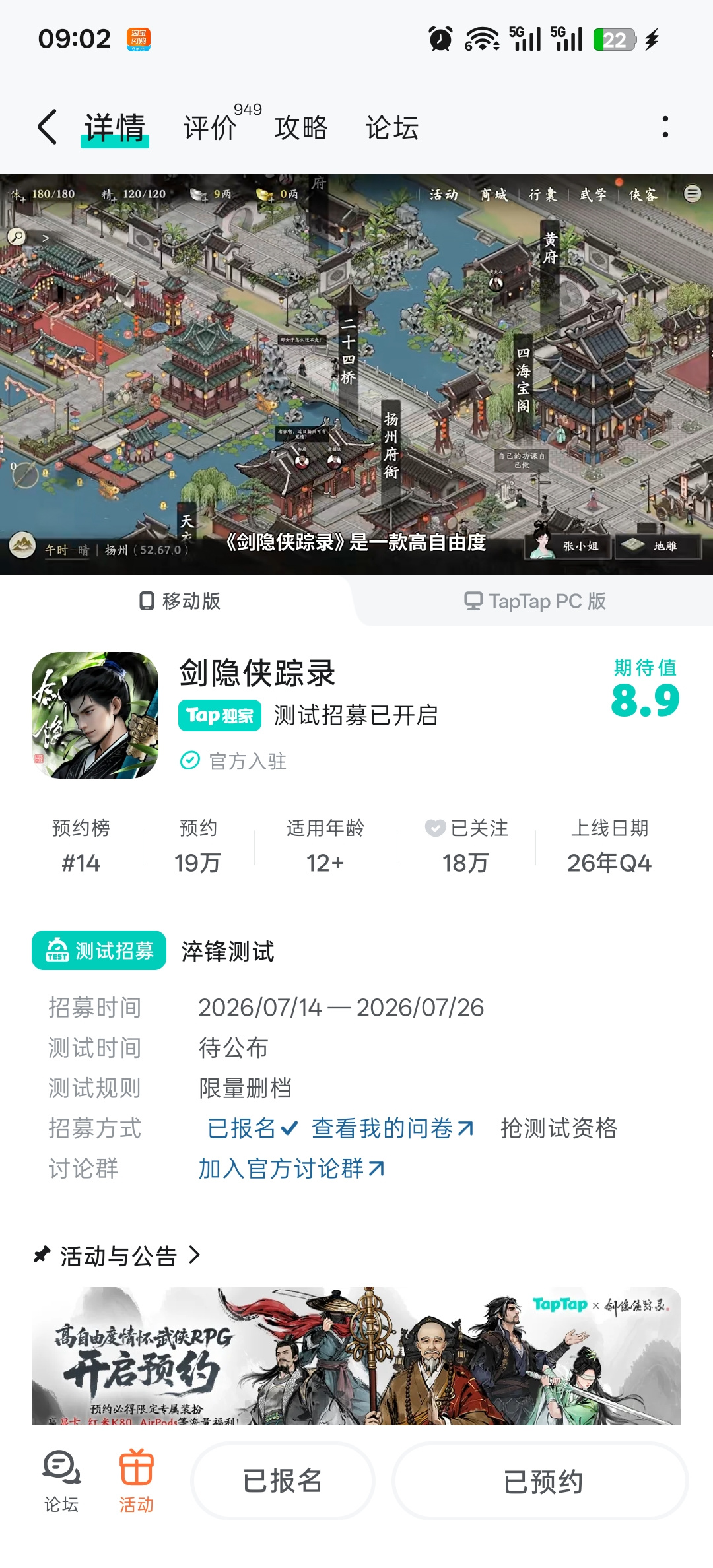 TapTap