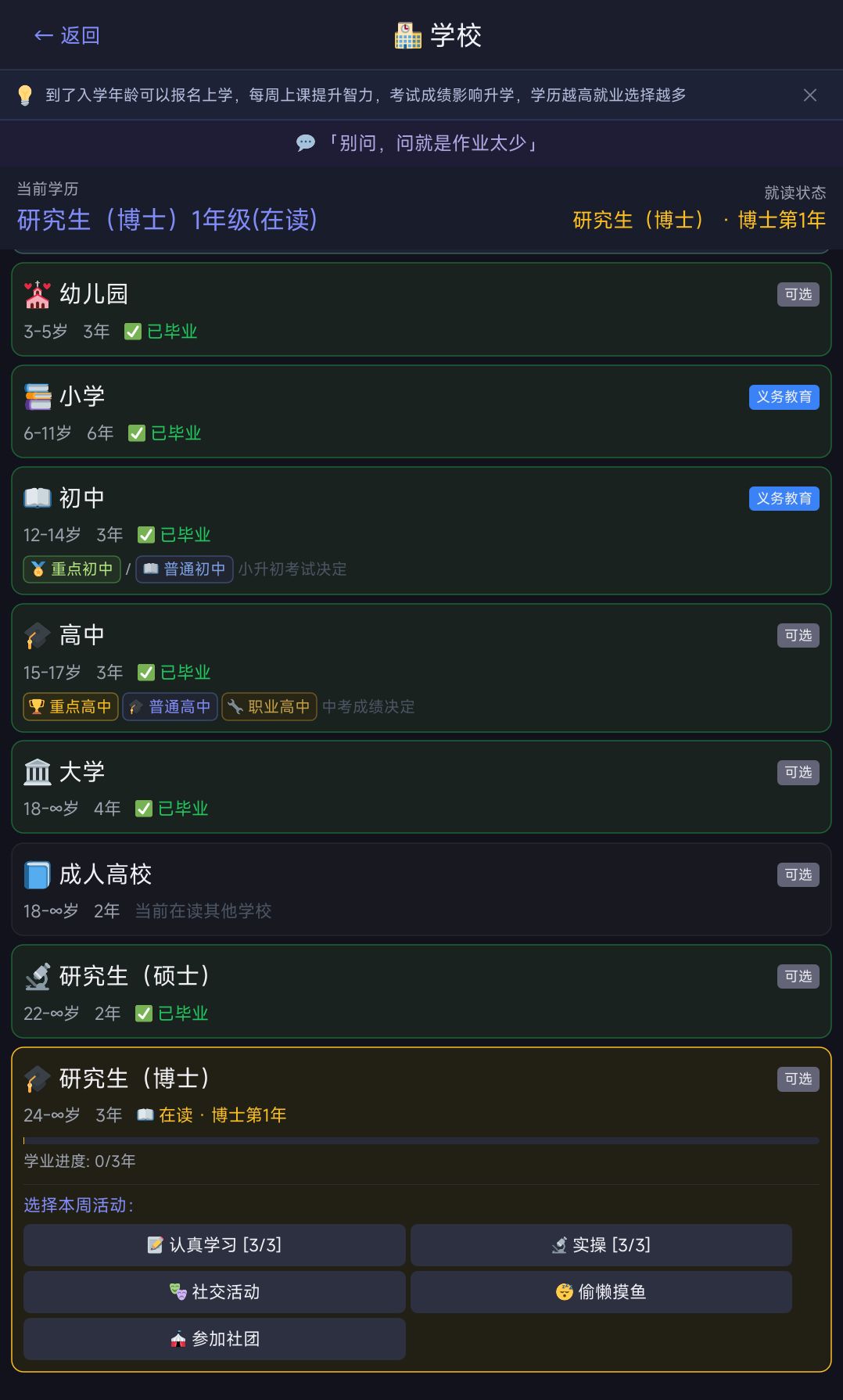法官职业上线:庭审决定命运 3