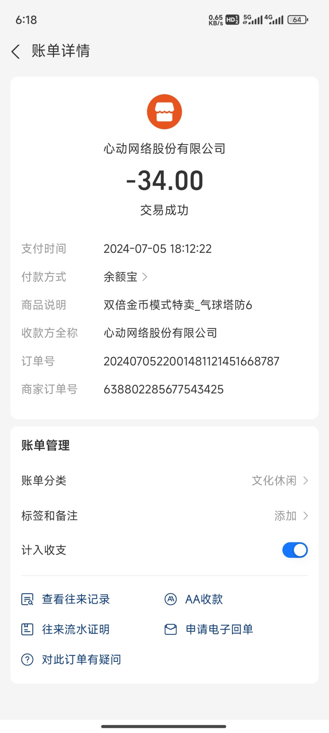 双金多付了一次款怎么办 3