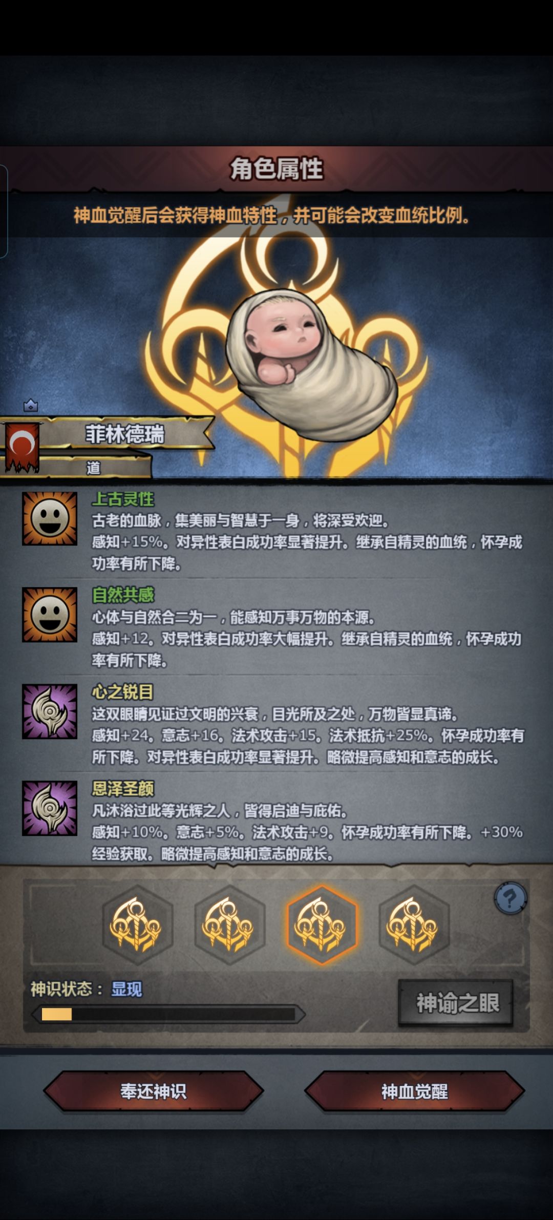 好消息,接近极限的感知,觉醒! 4