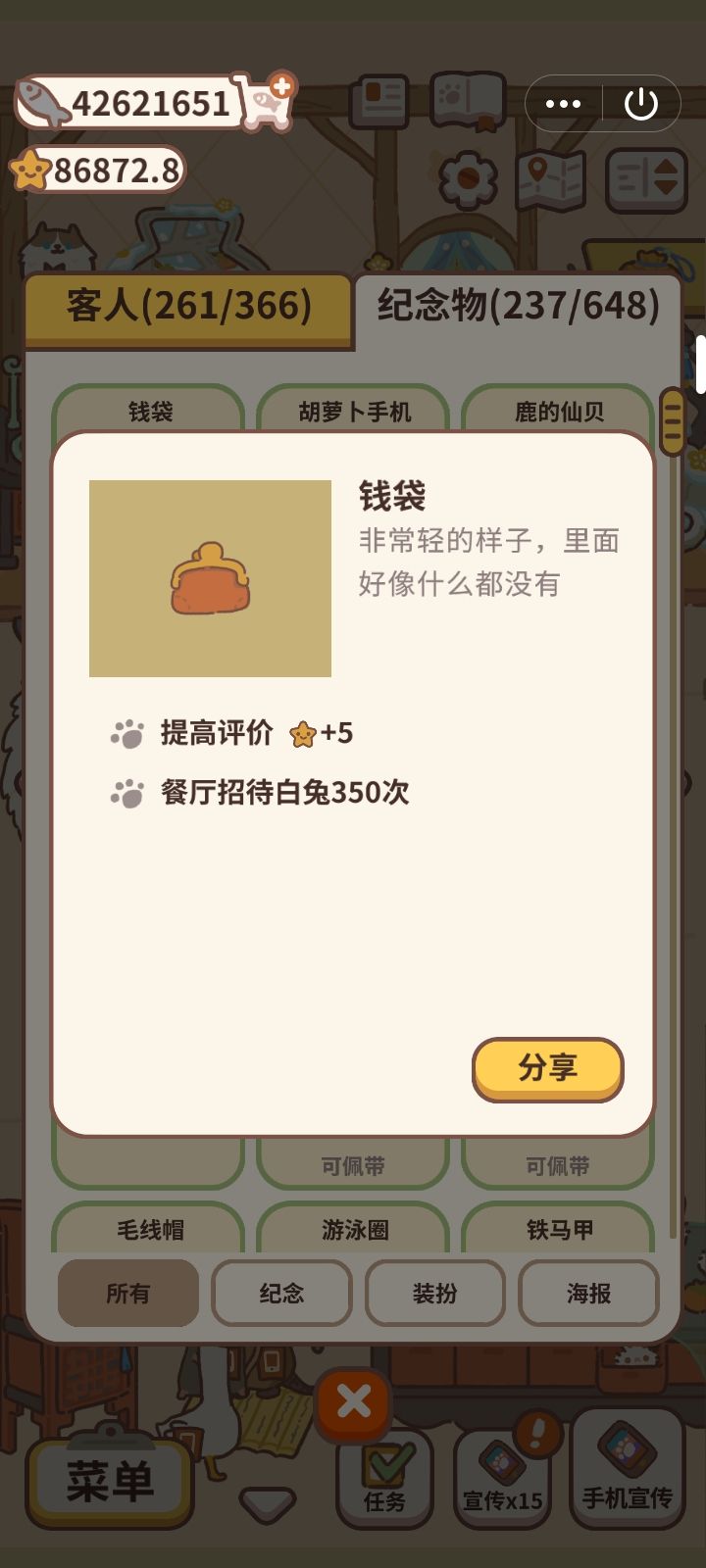 纪念物图鉴1 1