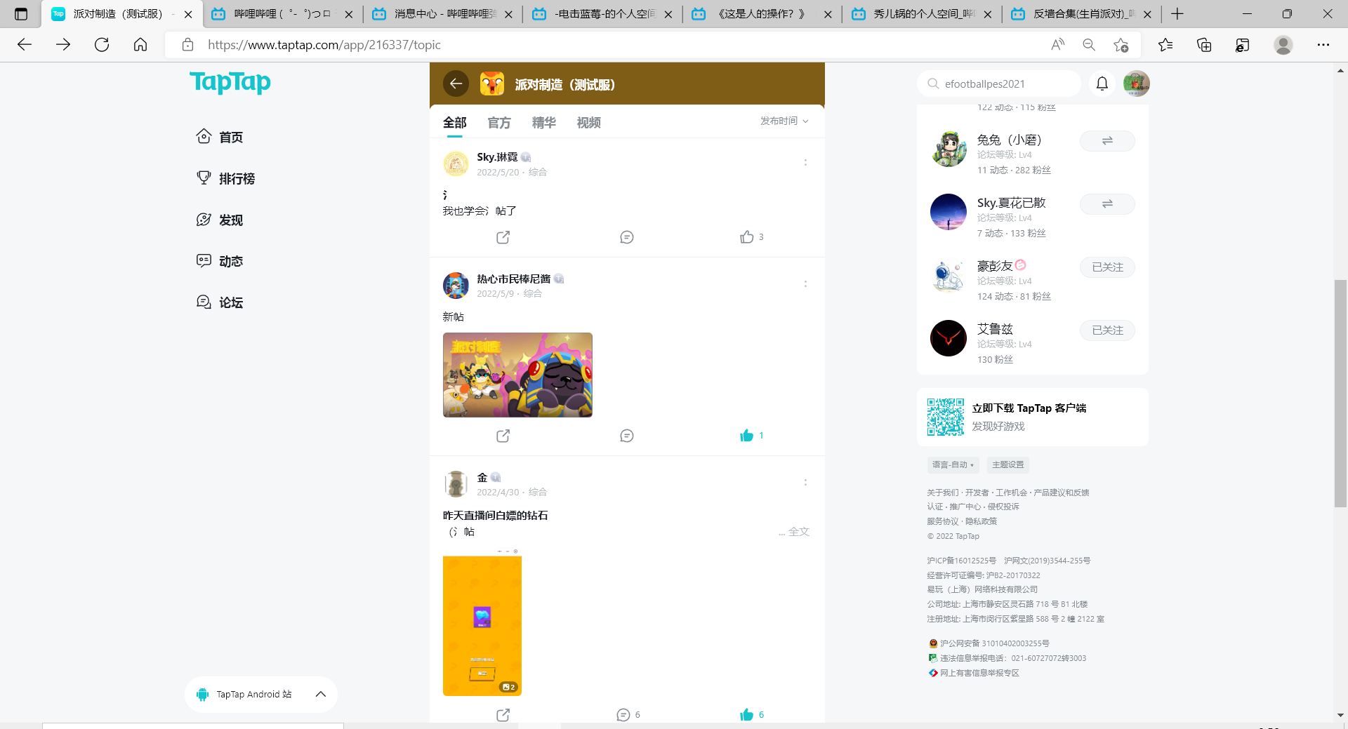 TapTap