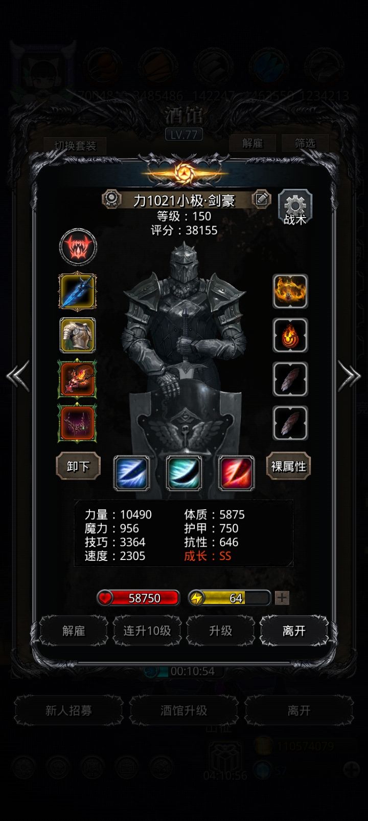 图51天罚 4