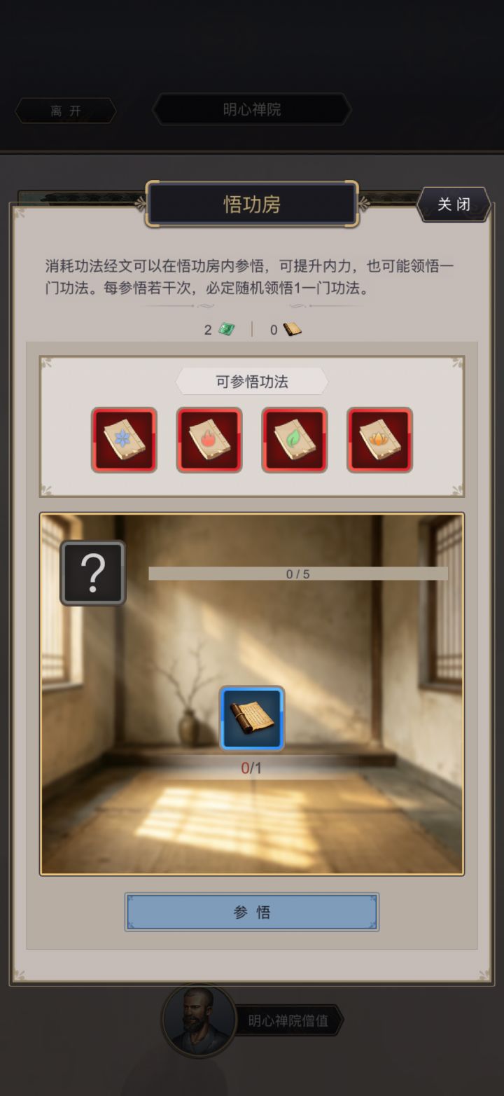 明心经文在哪获取?截图